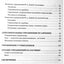 Олег Асташенко "Упражнения для похудения. 15 минут в день"