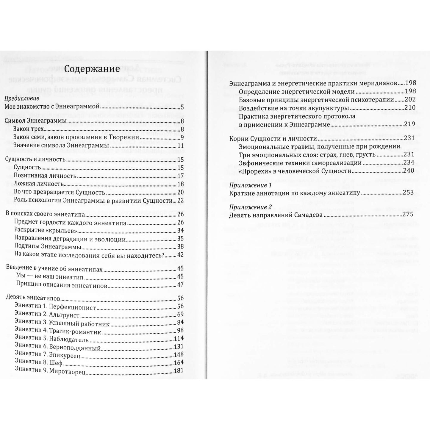 Colin D'Aubray "Enneagrama. Išleiskite tai, kas geriausia savyje"