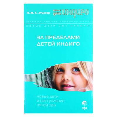 Prie vandens „Anapus Indigo vaikų“