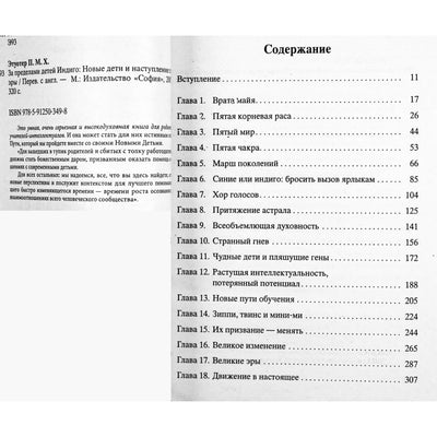 Prie vandens „Anapus Indigo vaikų“