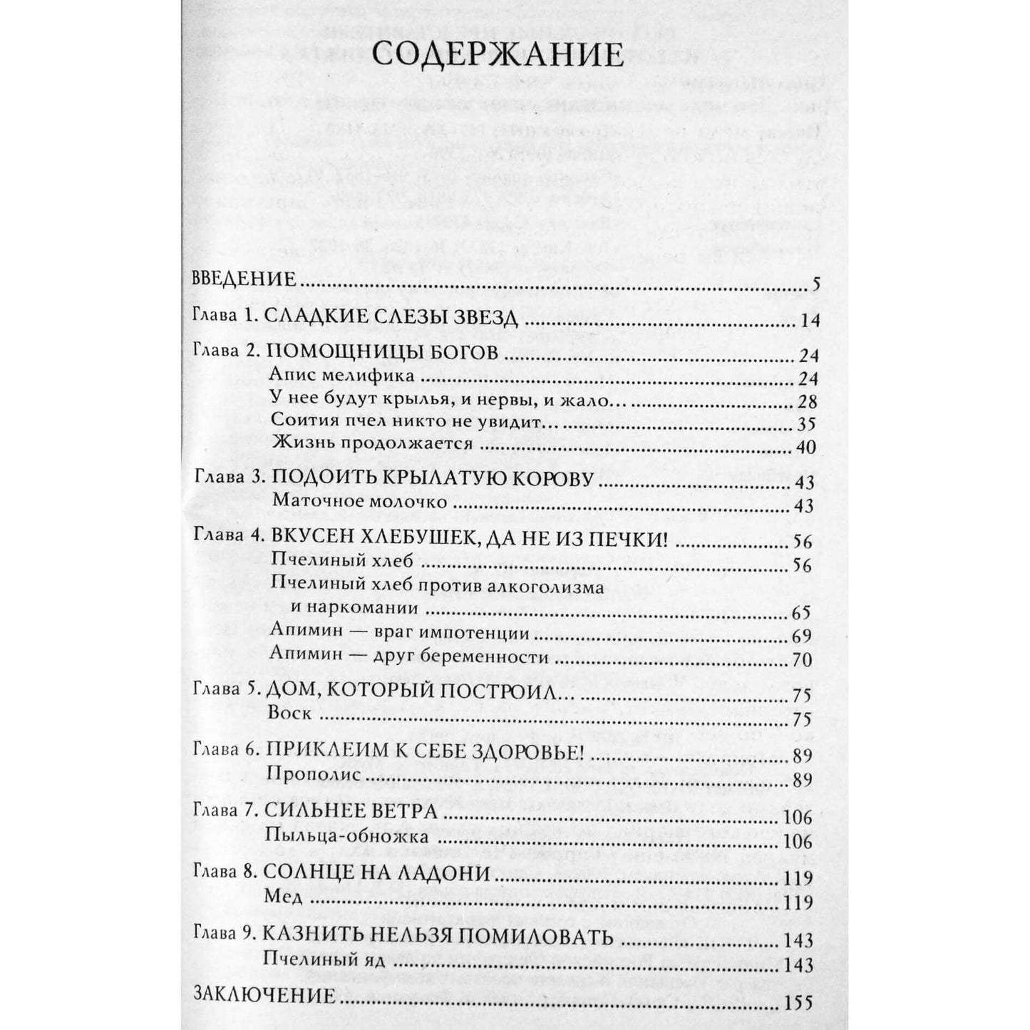 Юлия Доронина "Волшебные апимины"