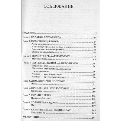 Юлия Доронина "Волшебные апимины"