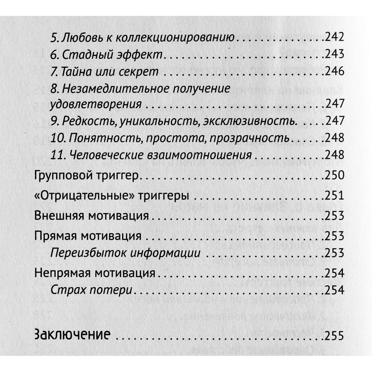 Алексей Чернозем "Большая книга женского влияния. За спиной успешного мужчины всегда стоит женщина"