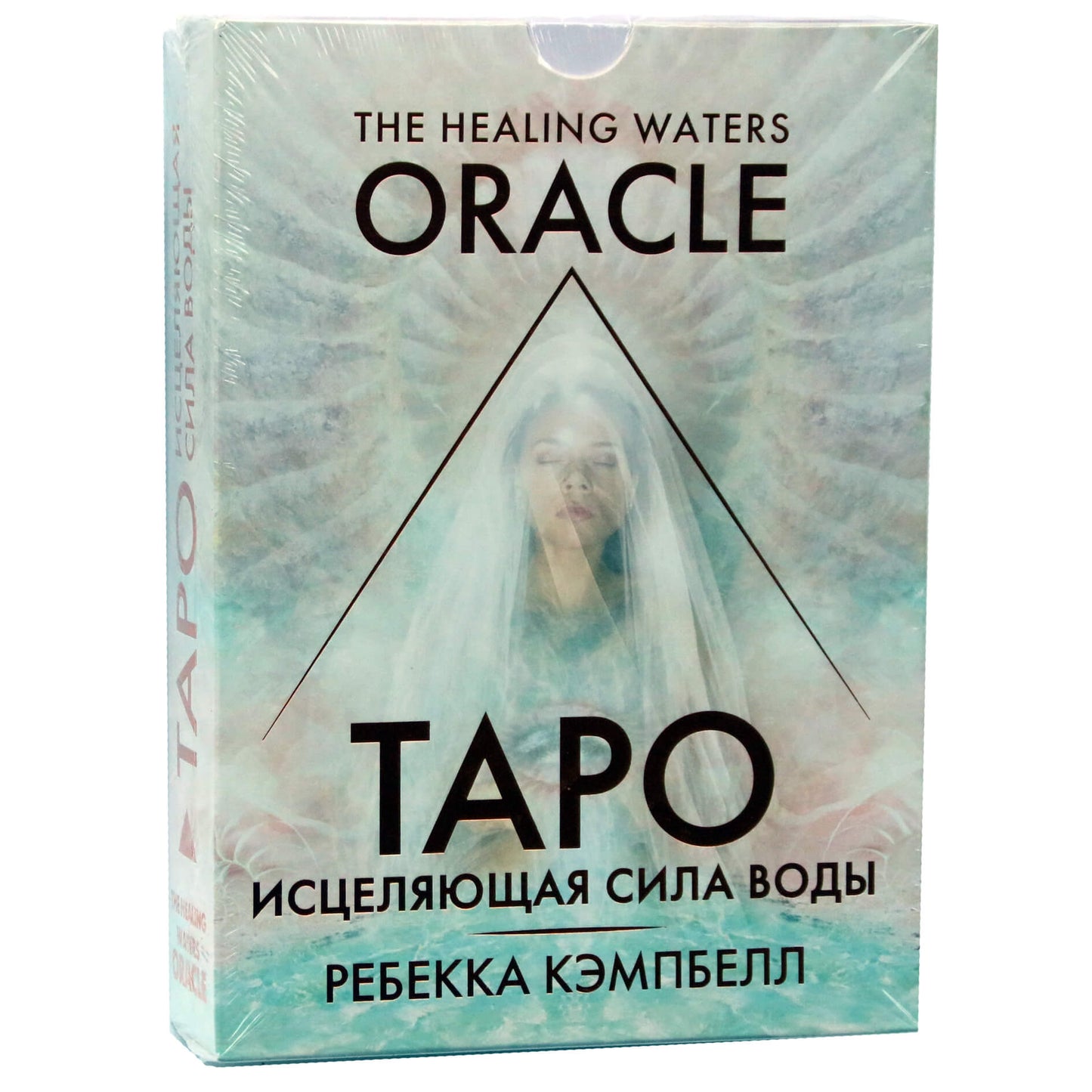 Таро карты Исцеляющая сила воды / Ребекка Кэмпбелл