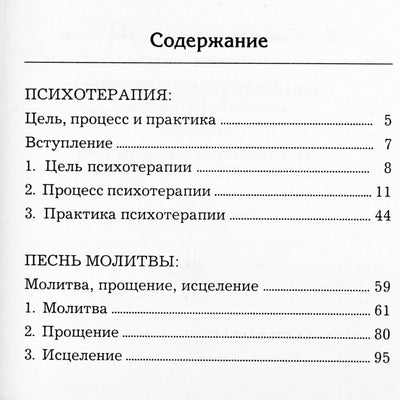 Stebuklų kurso papildymai