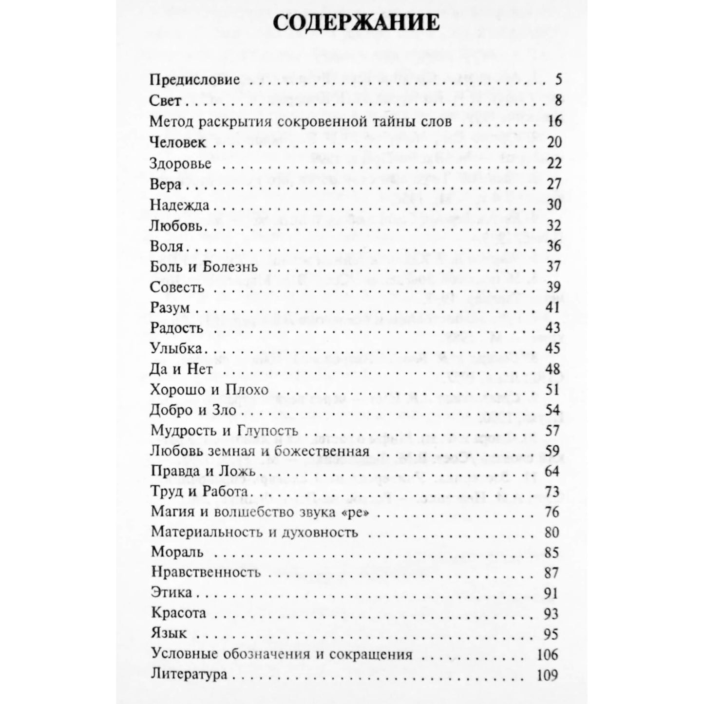 Safronova-Levin "Tiesa apie pagrindinę rusų kalbos paslaptį"
