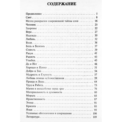 Safronova-Levin "Tiesa apie pagrindinę rusų kalbos paslaptį"