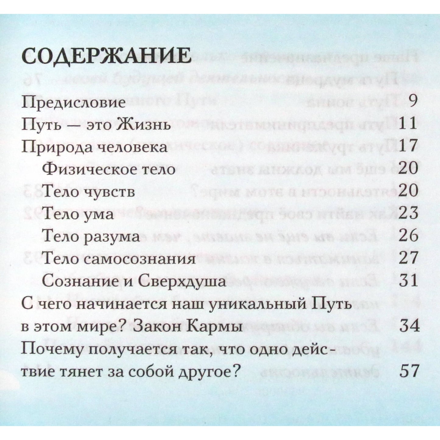 Валерий Синельников "Найди свой истинный Путь" + CD
