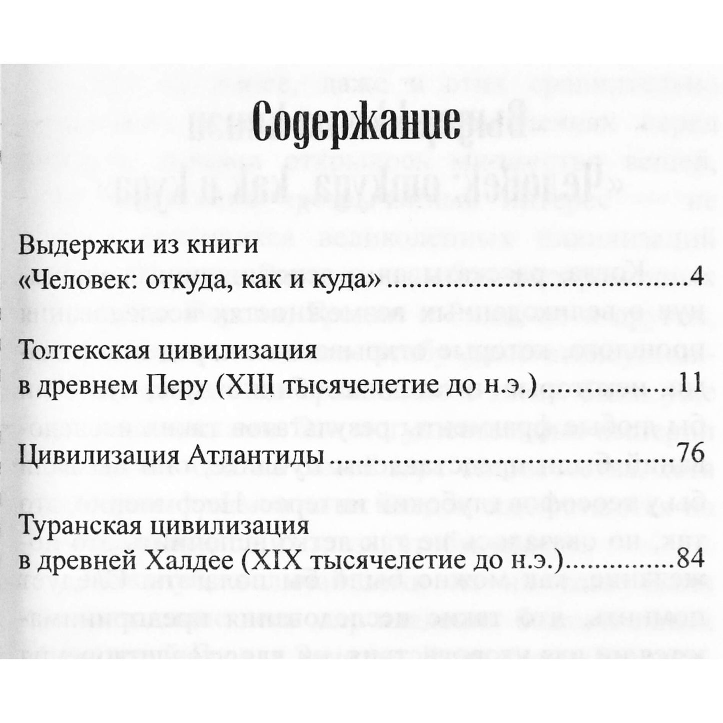 Charlesas Leadbeateris „Esė apie priešistorines civilizacijas“