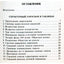 Григорий Кваша "Структурный гороскоп в вопросах и ответах"