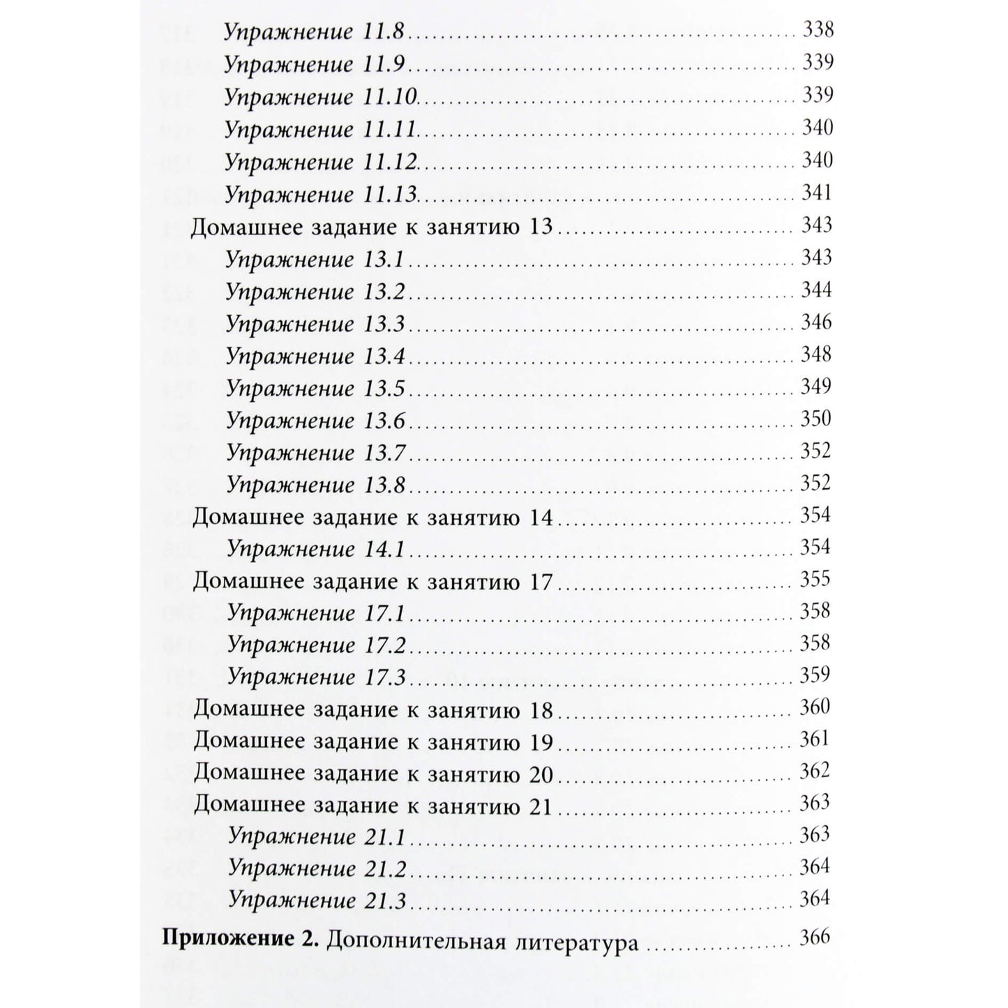 Egorova „Lengvas Taro kursas“