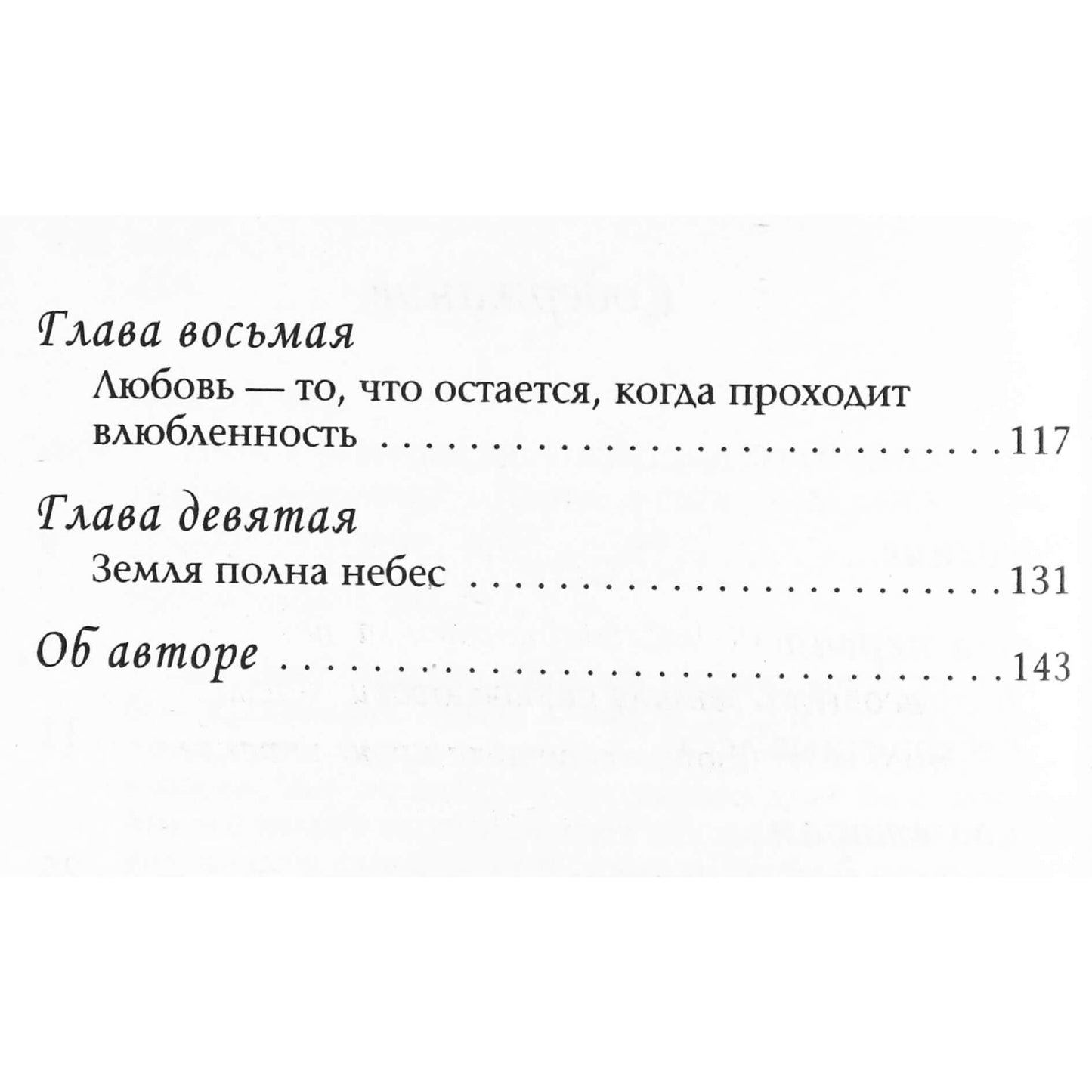 Wayne'o Dyerio „Būti pusiausvyroje“