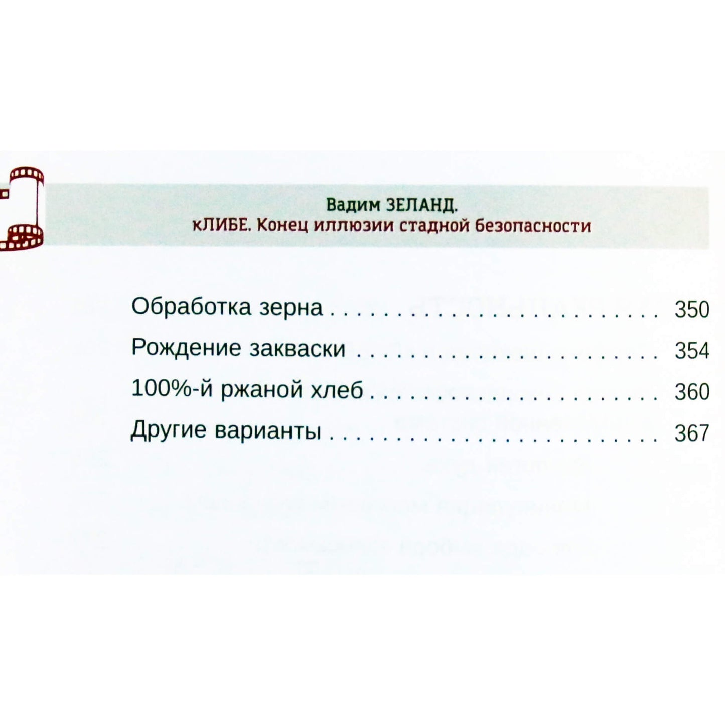 Vadimas Zelandas „Klibe. Bandos saugumo iliuzijos pabaiga“