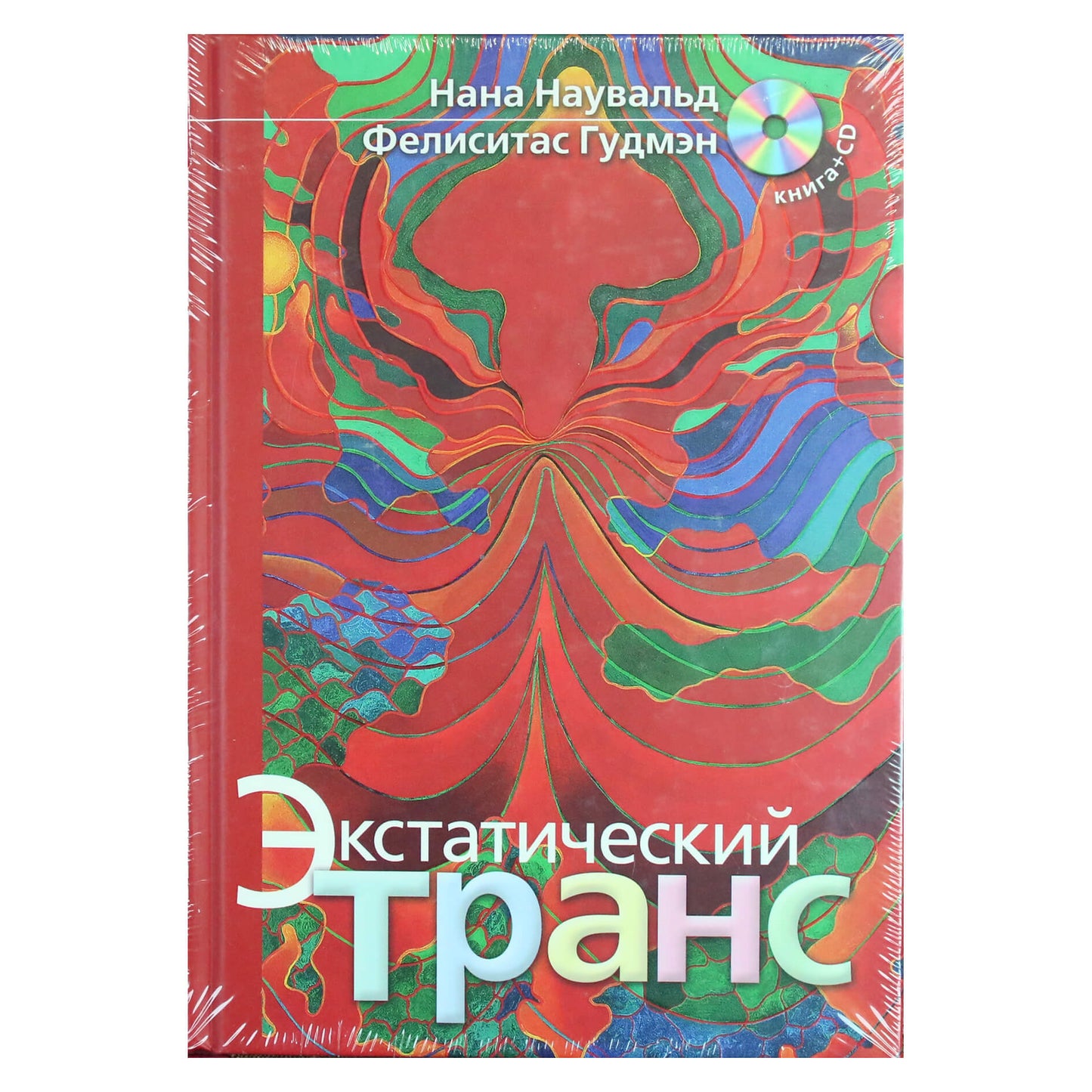 Нана Наувальд "Экстатический транс" + CD