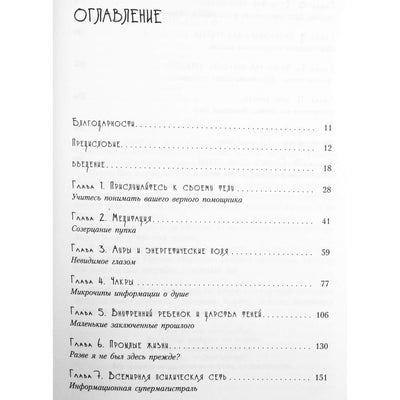 Sue Minns „Kūnai ir sielos: praktinis žmogaus gyvenimo patirties vadovas“
