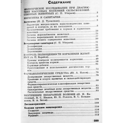 Veterinarijos vadovas