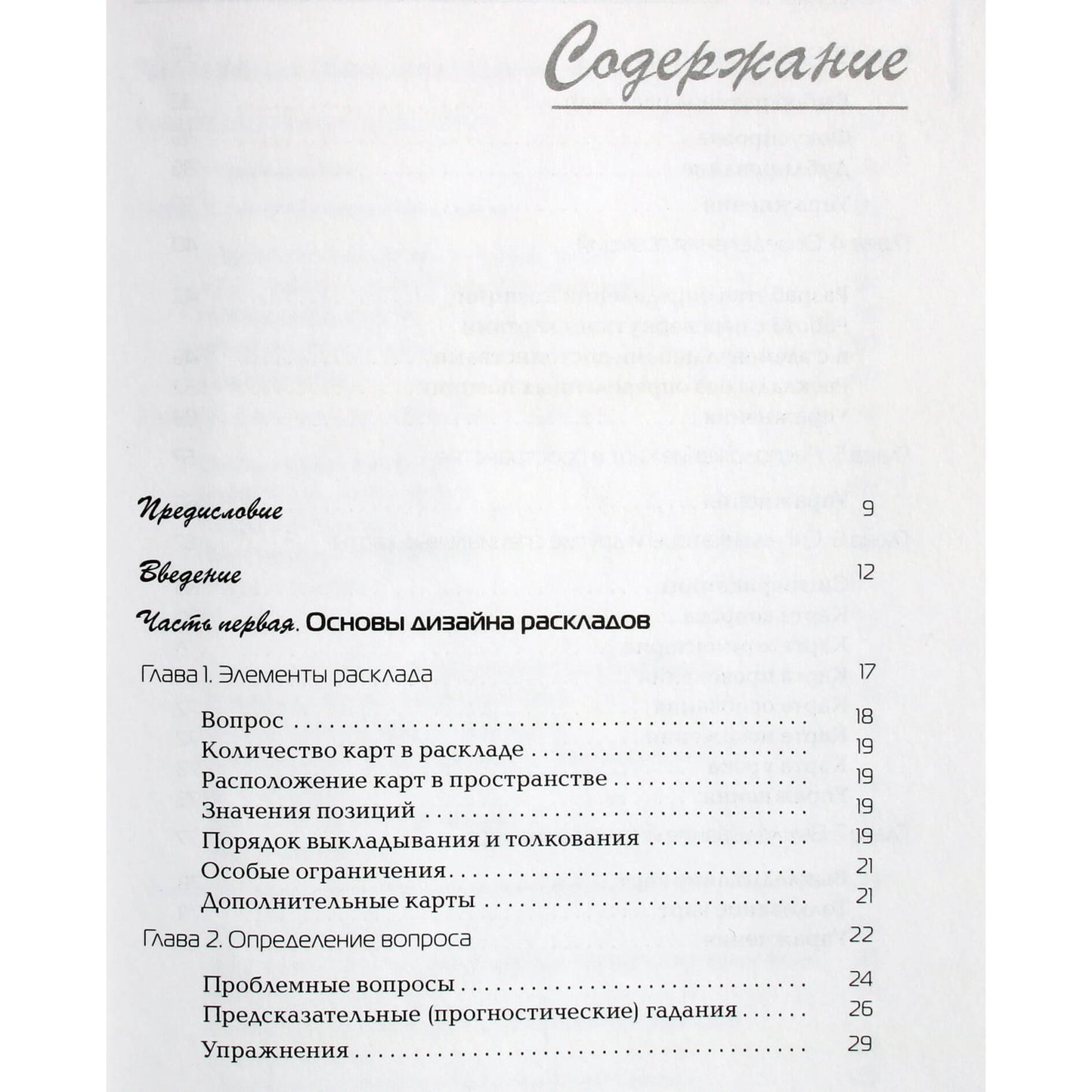 Michelsen „Kaip patiems paskleisti tarotą“