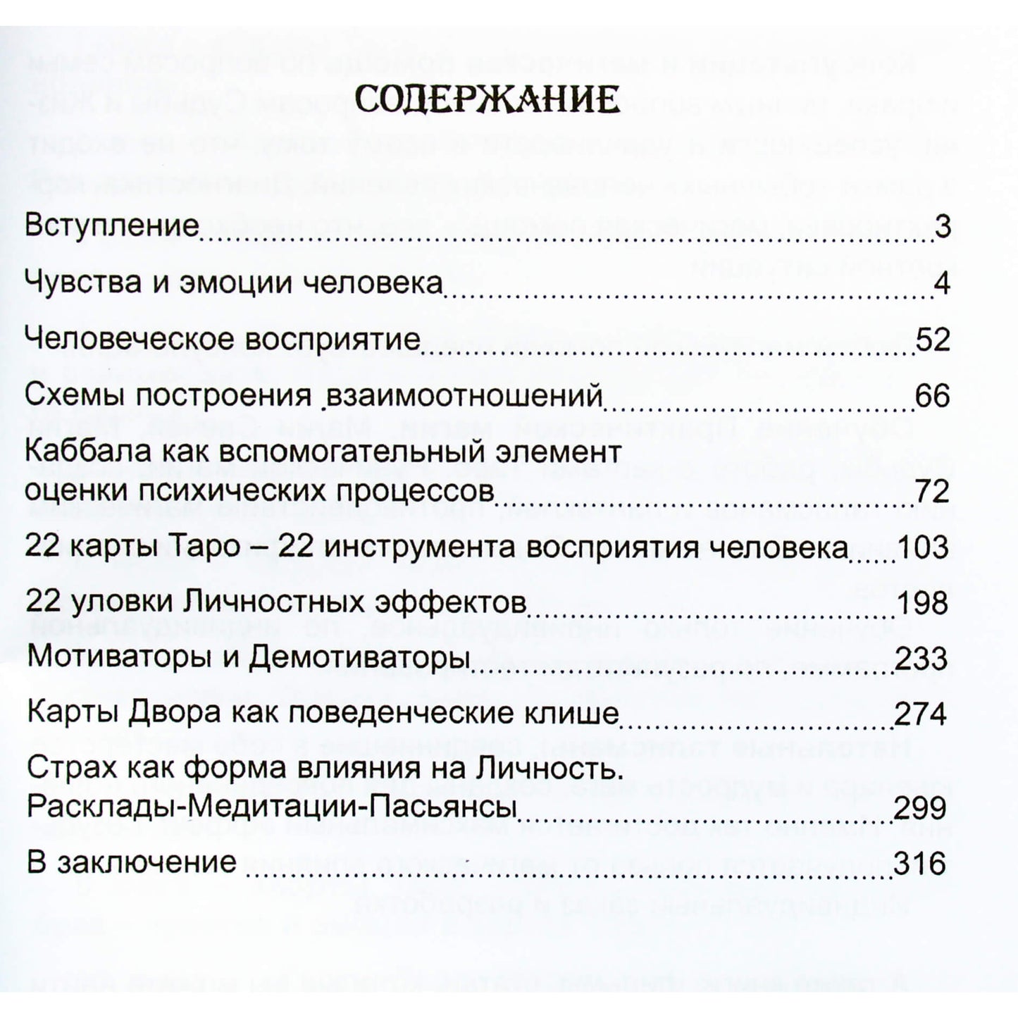 Nevskis "Psichologija Taro kortose. Žmogaus asmenybės tyrimas"