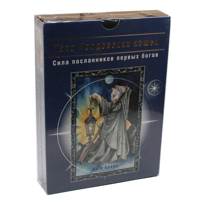 Таро карты Колдовских кошек (коробка) / Кэти Брамс