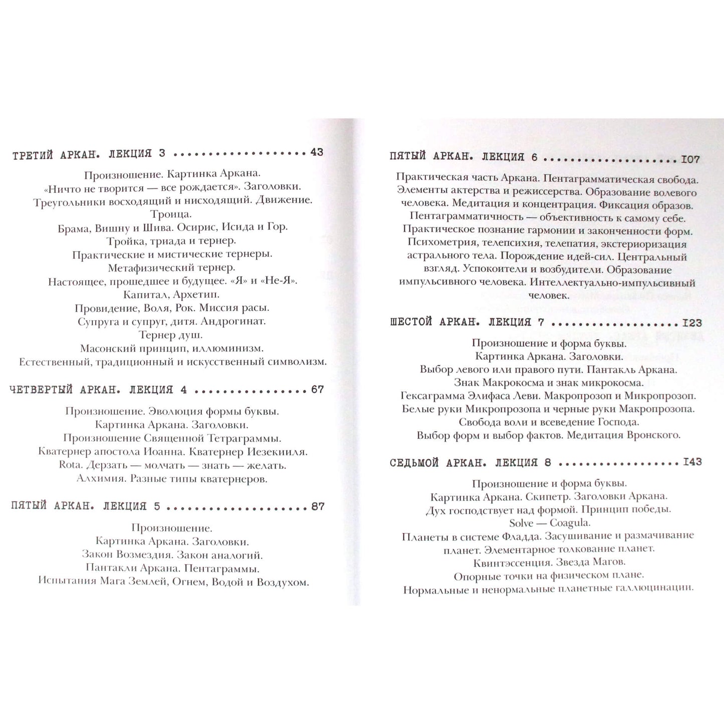 Григорий Мебес "Г.О.М. Медитации на Арканы Таро. Дополнения к энциклопедии оккультизам"