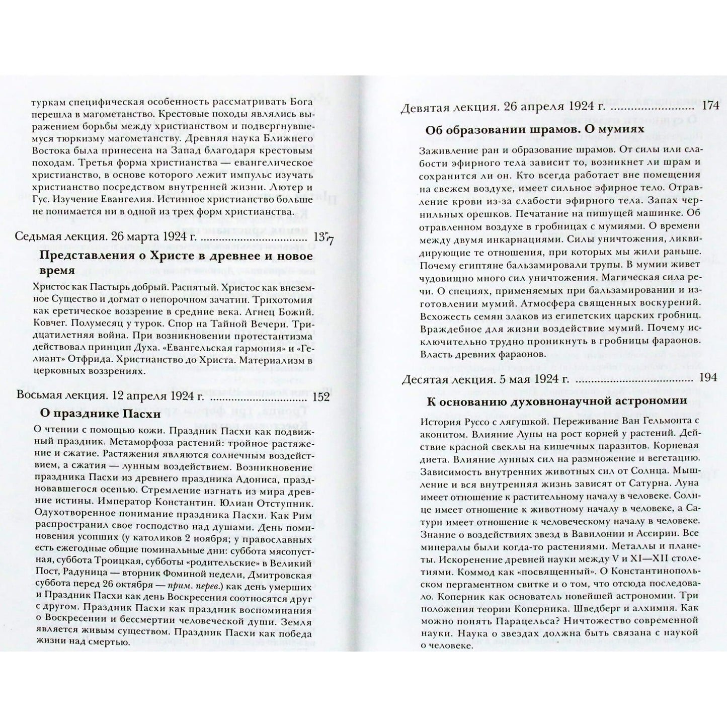 Rudolfas Steineris „Žmonijos istorija ir kultūrinių tautų pasaulėžiūra“