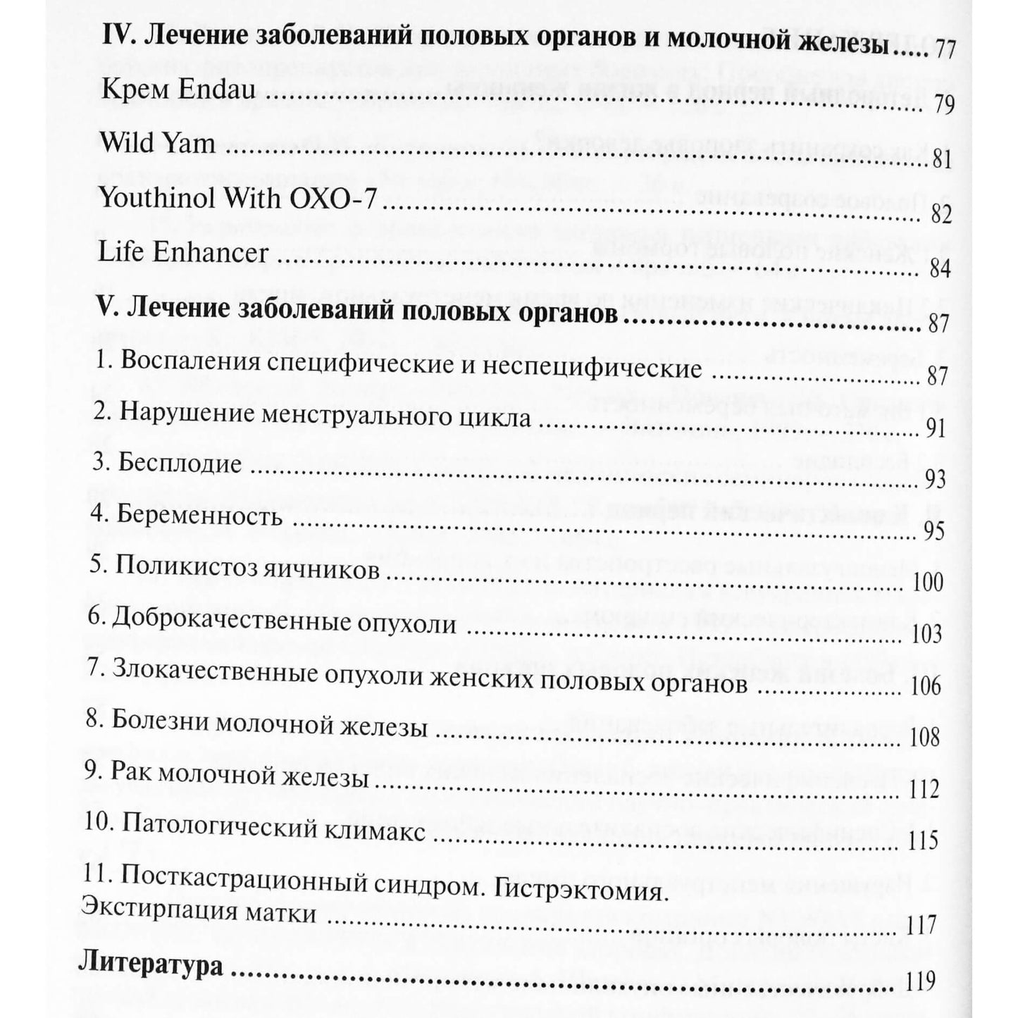 Moterų sveikata nuo "A" iki "Z"