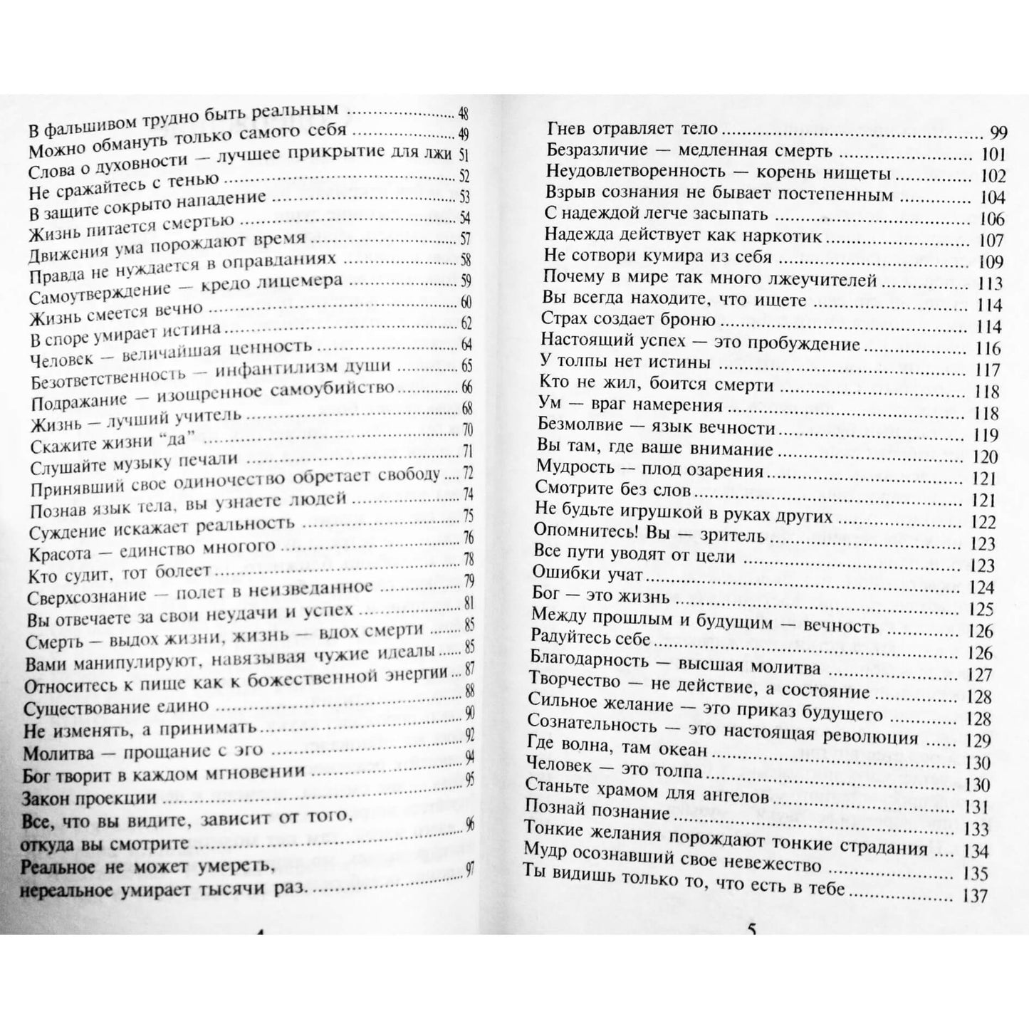 Saulės šviesa „Gyvenimo menas“