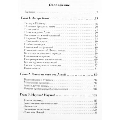 Erichas von Danikenas „Dievų prieblanda“