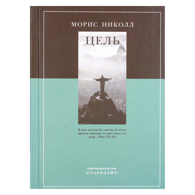 Maurice'as Nicoll'as "Taikinys"