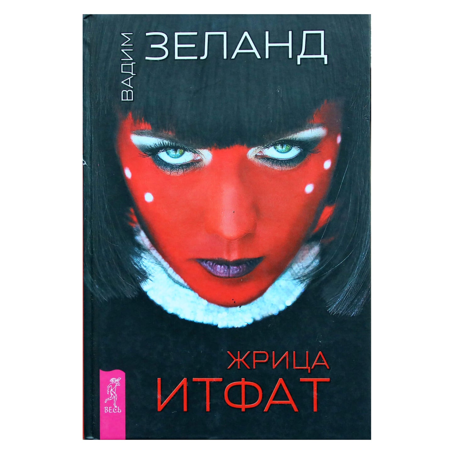 Vadimas Zelandas „Kunigienė Itfat“