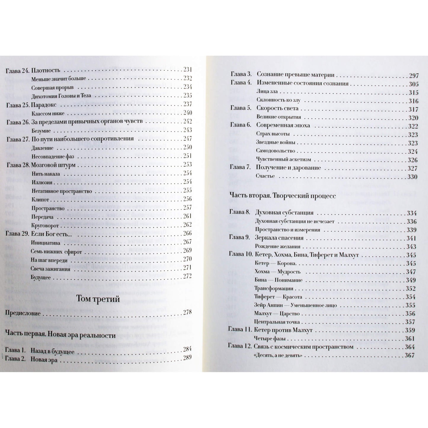 Rabinas Bergas „Kabala pradedantiesiems“