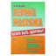 Александр Вербов "Азбука массажа"