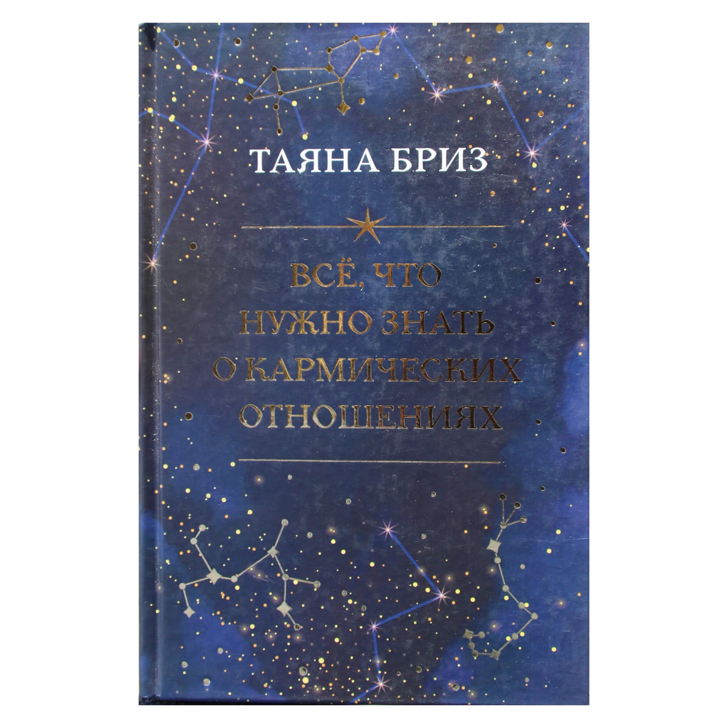 Tayana Breeze „Viskas, ką reikia žinoti apie karminius santykius“
