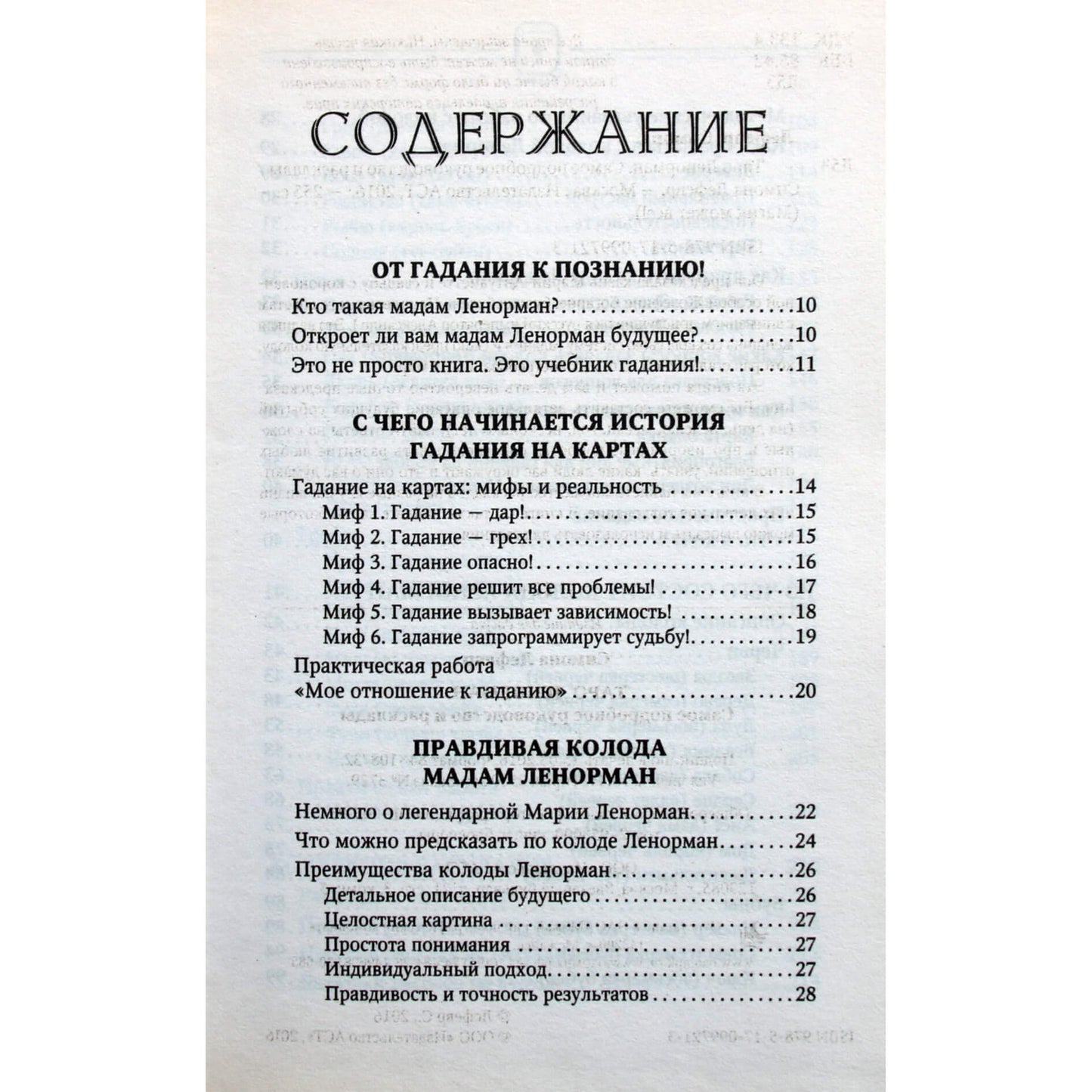 Simone Lefebvre "Tarotas Lenormandas. Išsamiausias vadovas ir maketai"