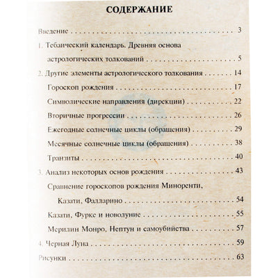 Bartolo „Septyni horoskopo raktai“