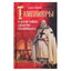 Томас Кейтли "Тамплиеры и другие тайные общества средневековья"