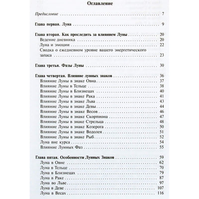 Danielis Farras „Mėnulis kasdieniame gyvenime“