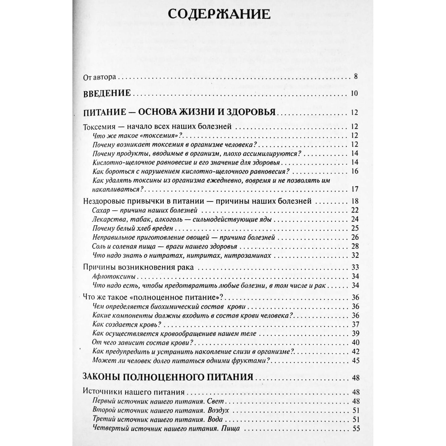 Maja Gogulan „Didžioji sveikos mitybos knyga“