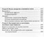 Мария Полевая "Золотой ус, чага, аконит. Рак: лечение травами"