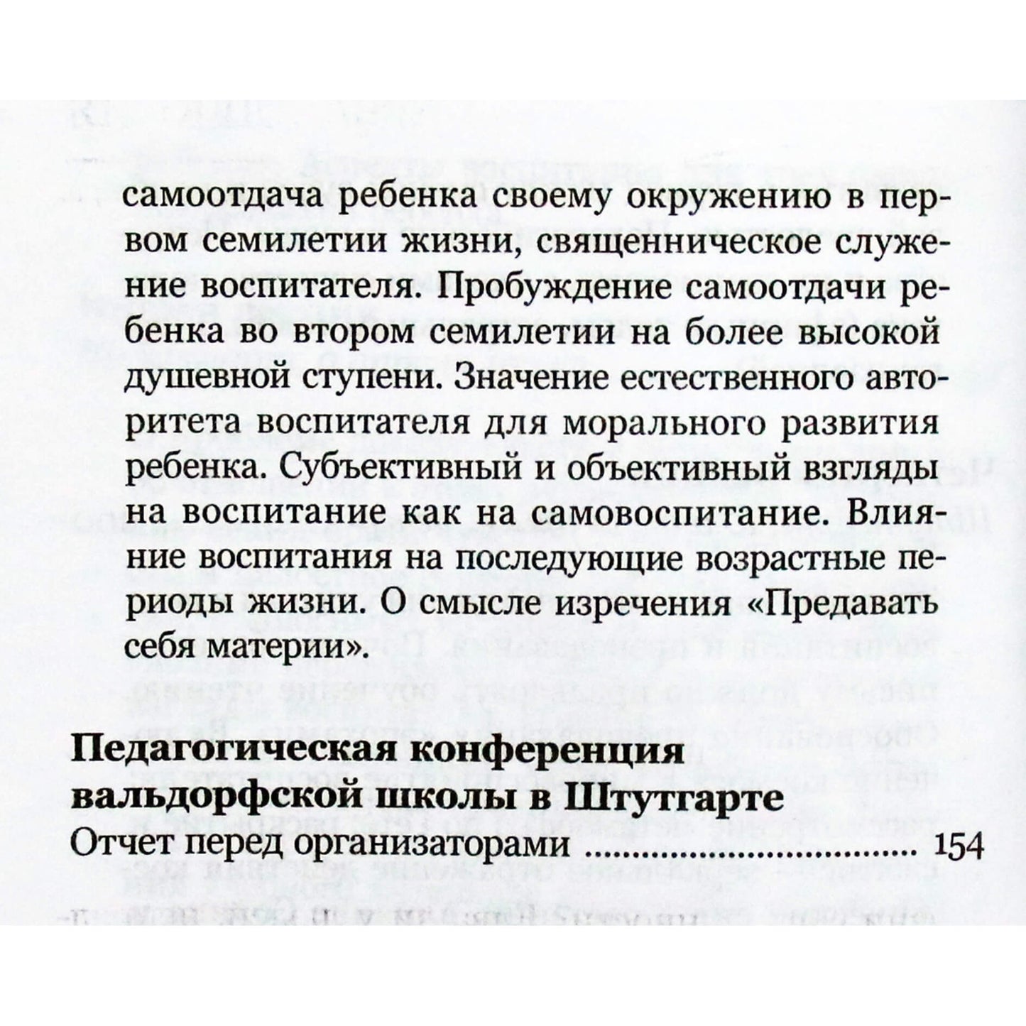 Rudolfas Steineris „Valdorfo ugdymo principai“