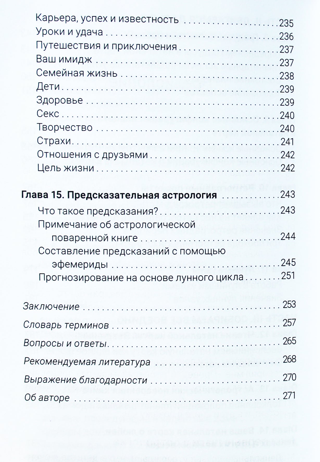 Yasmin Boland „Paprasta astrologija: gimimo horoskopo sudarymo vadovas“