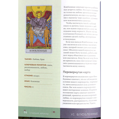 Meg Heyertz "Waite Tarot. Interpretacija, simbolika, maketai" (spalvų knyga)