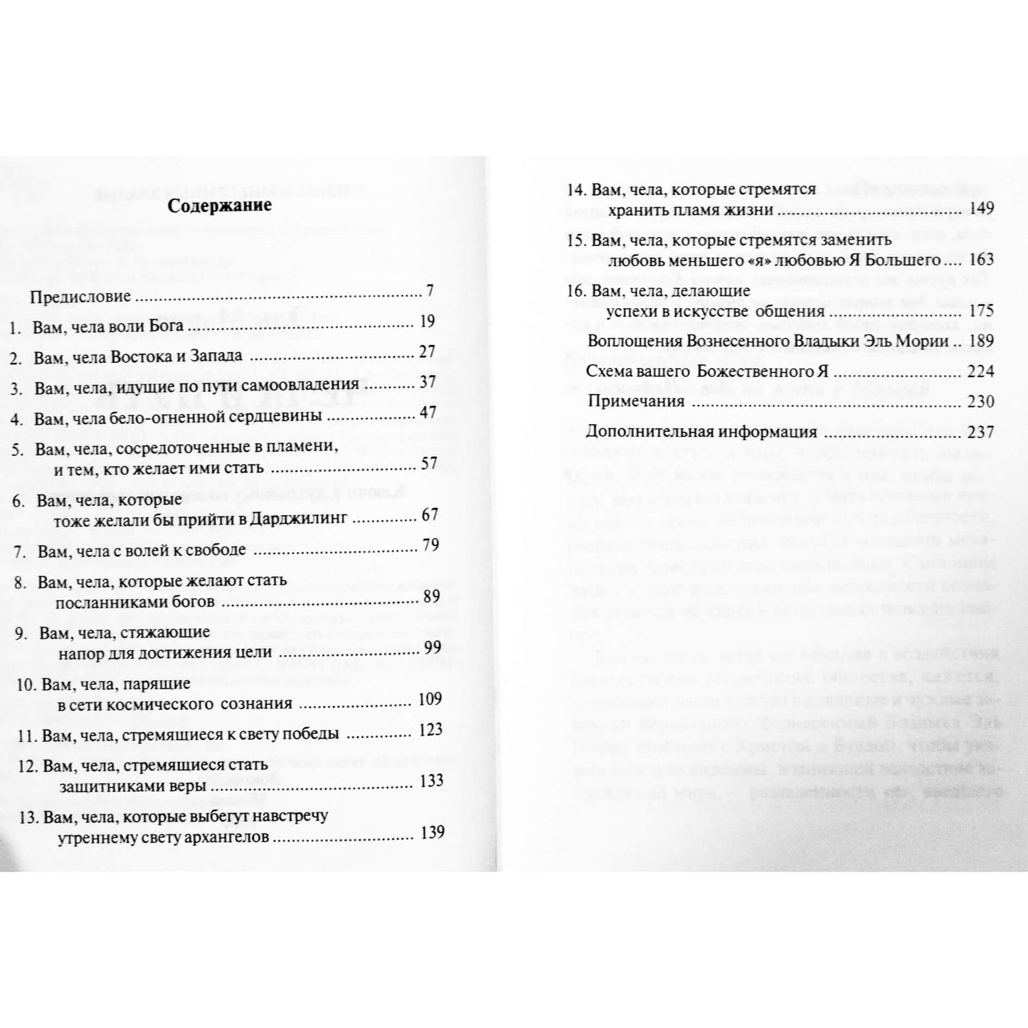 Morija „Chela ir kelias“