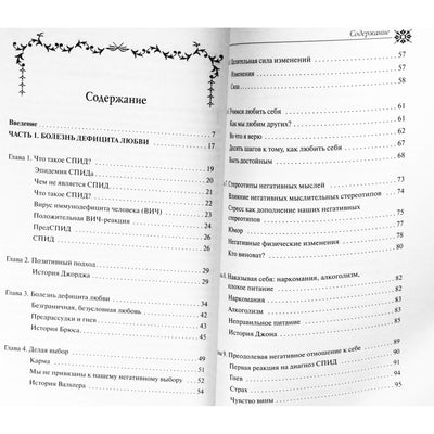 Louise Hay "Įtikinėjimo galia. Kaip išsigydyti nuo ligų"