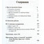 Алексей Агафонов "Прогностическая астрология. Практика. Часть 2: Брак и рождение детей" III книга