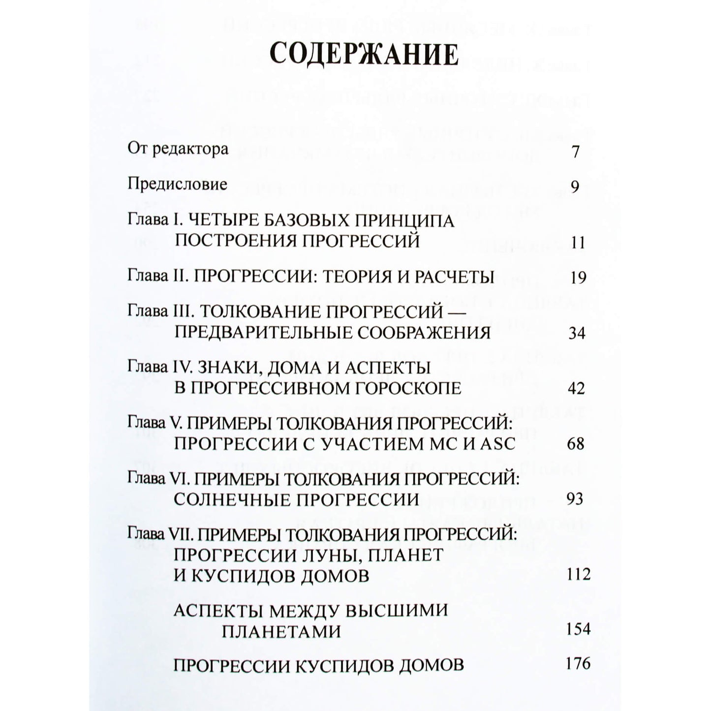 R.K. Davison "Progresijos. Nauja pilna sistema"