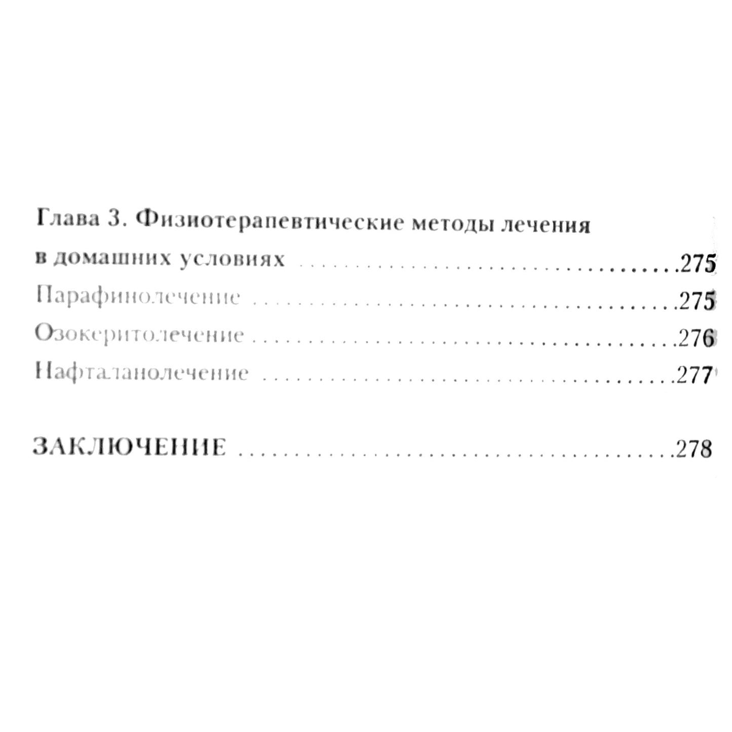 L. Orekhova „Artritas. Nauji sprendimai beviltiškiems“