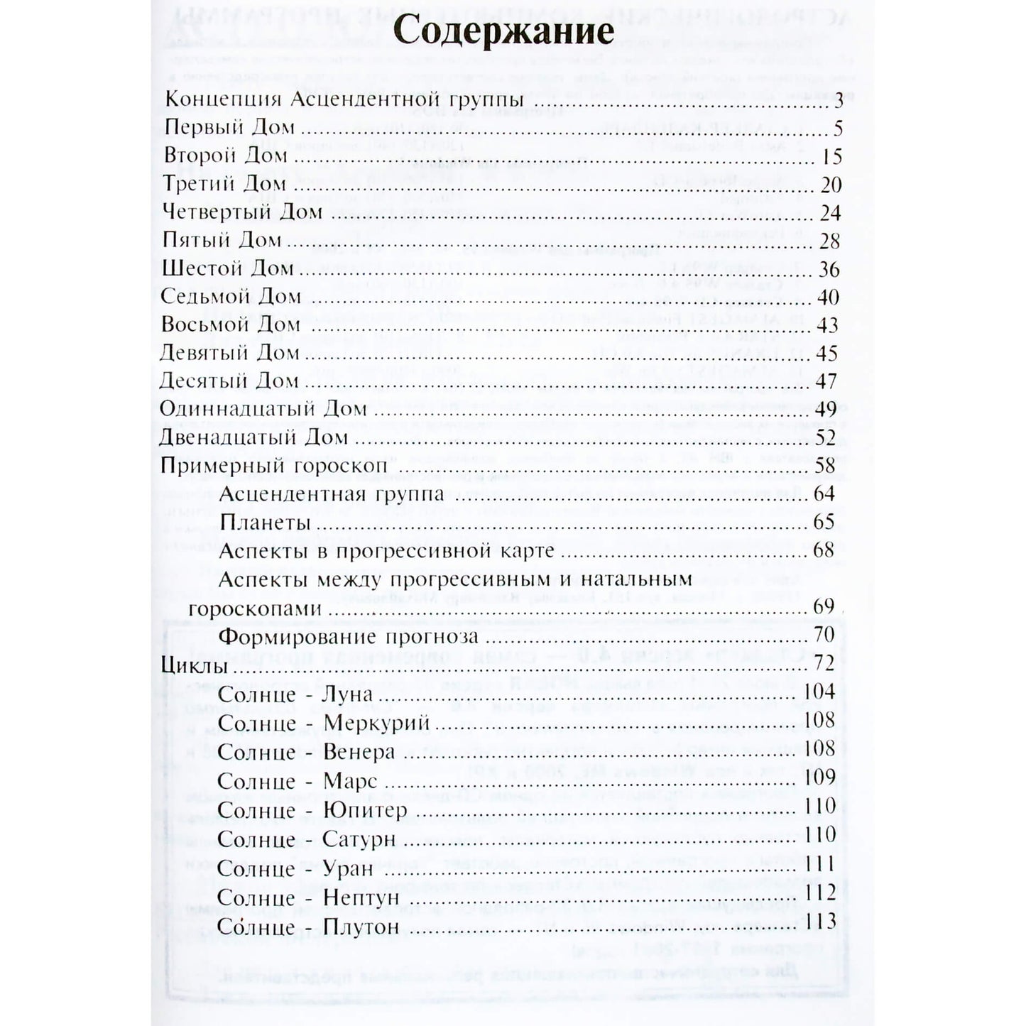 Grand Smith "Progresyvaus horoskopo aiškinimo principai"