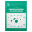 Михаил Левин "Учебное пособие по астрологии"