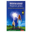 Джанет Каннингем "Внимание! Родная душа. Духовная любовь в физическом мире"